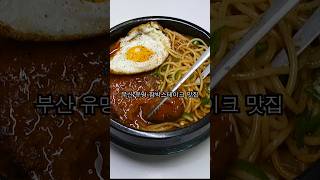 편의점 함박스테이크를 활용한 간단 요리 썸네일