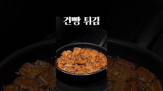 취사병들 기분 좋으면 해주는 간식 (건빵튀김) 썸네일