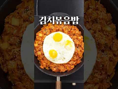김치볶음밥
