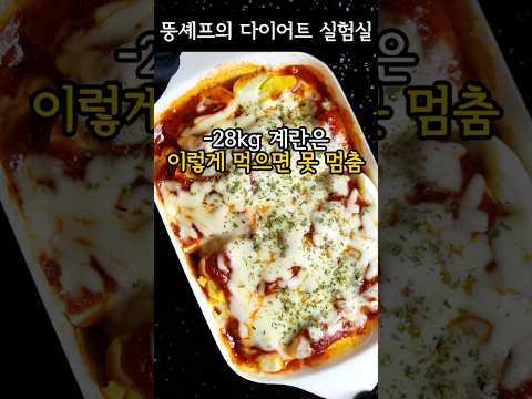 다이어트 양배추 계란 그라탕