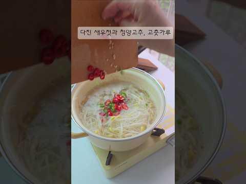 윤남노 콩나물국 레시피